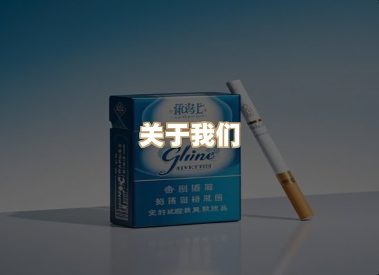 关于东尚香烟网